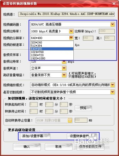 怎样把电影导入iPad3