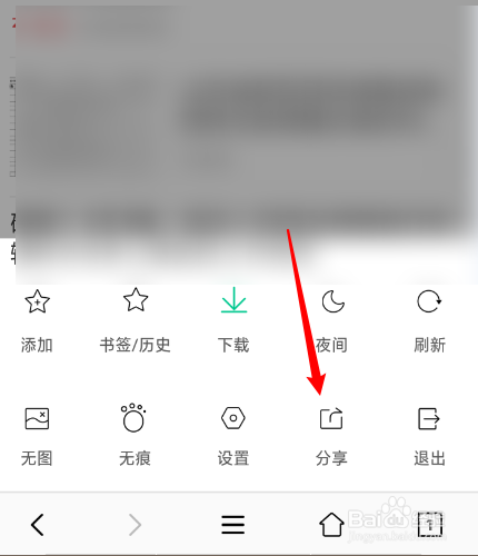小牛浏览器怎么把网页分享到天翼云盘