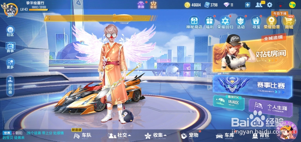 qq飞车手游A车碎片怎么使用