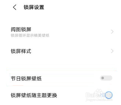 vivox60pro手机怎么设置节日壁纸