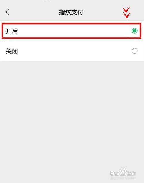 荣耀手机怎么设置开启微信指纹付款