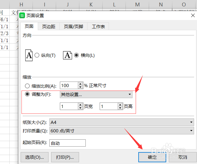 Excel表格打印方法有哪些呢(技巧篇)