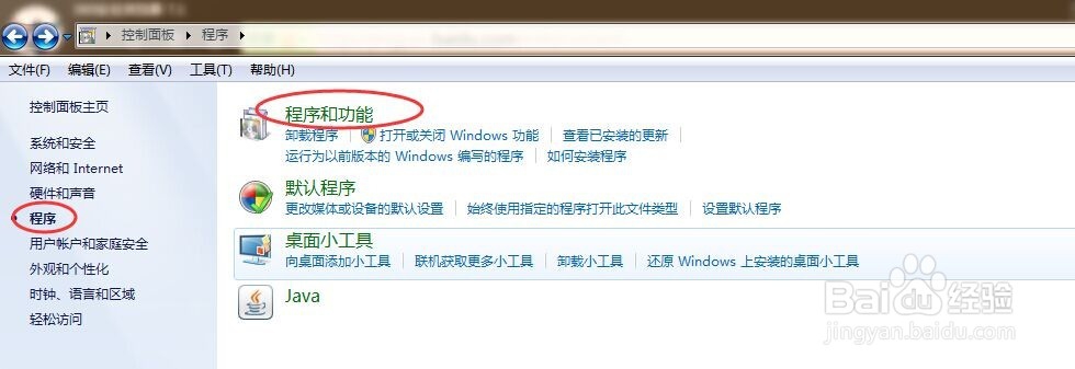 win7下IIS的安装和配置