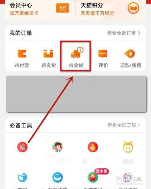 淘宝只有一个退款换货如何申请