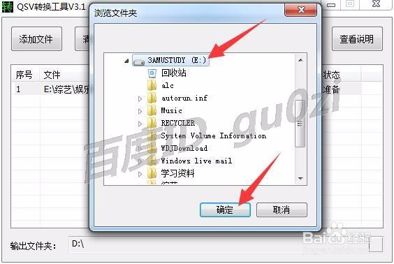 视频格式,爱奇艺视频qsv格式怎么转换成flv