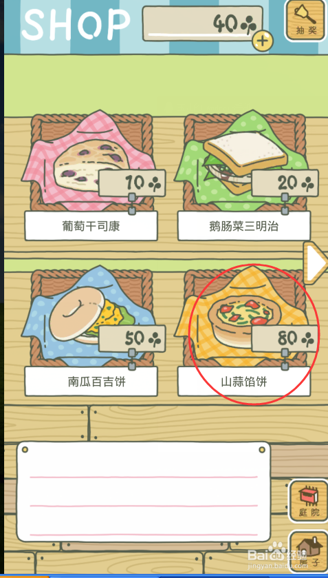 旅行青蛙攻略技巧