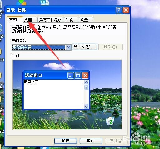 如何让消失的电脑图标重现？