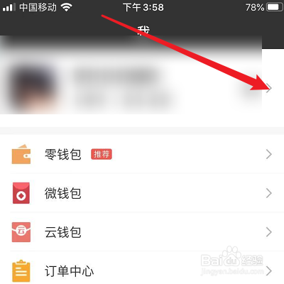 如何设置乡聊的乡聊号？
