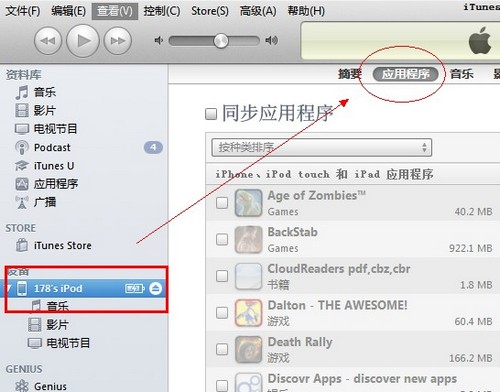 怎样用iPad看电影?