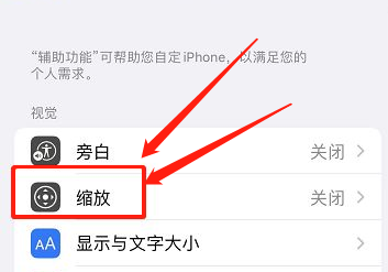 iphone缩放框要怎么跟随焦点移动