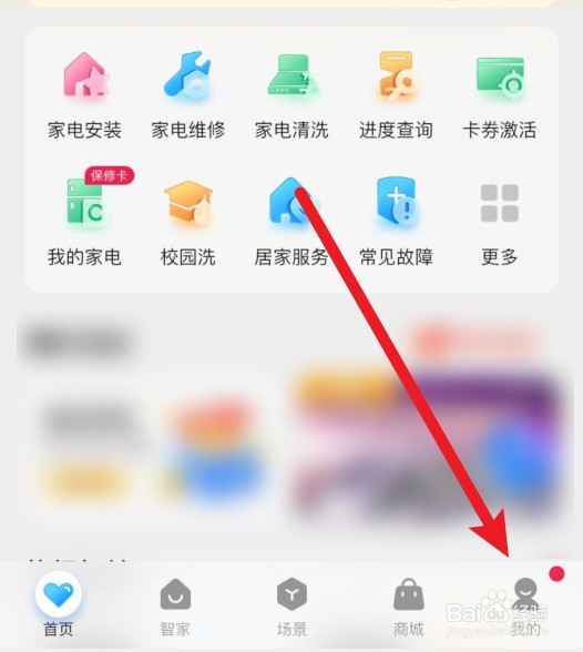 海尔电视怎么接收语音