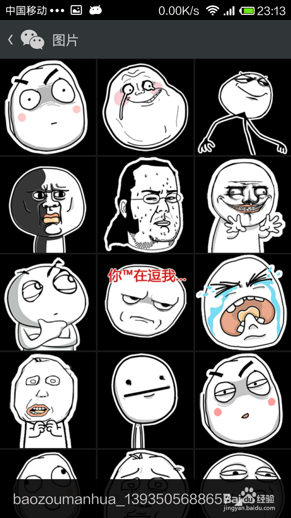 怎么更换微信头像