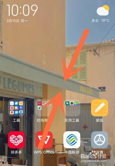 小米手机时钟怎么添加在桌面上