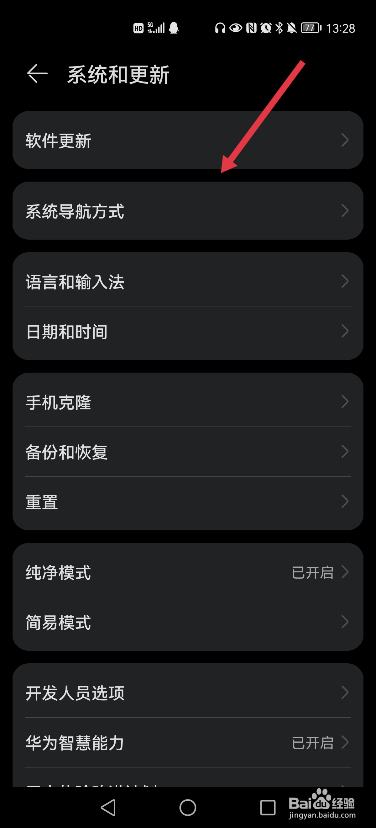 阻止app强制更新弹窗