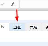 <b>Excel如何对边框进行设置</b>