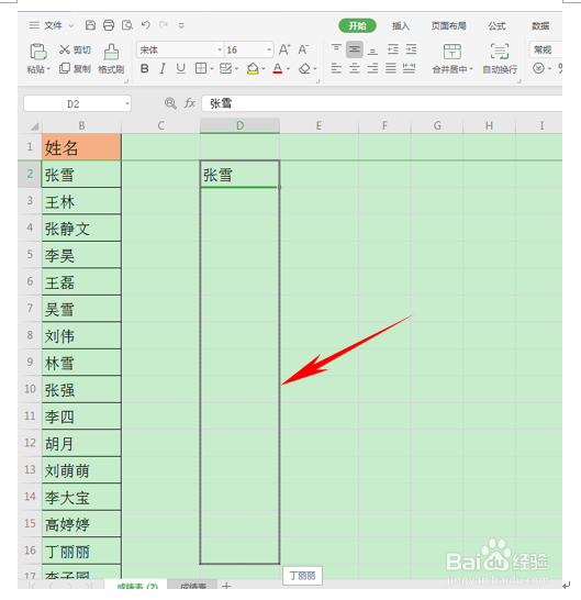 WPS表格技巧之表格如何设置自定义序列