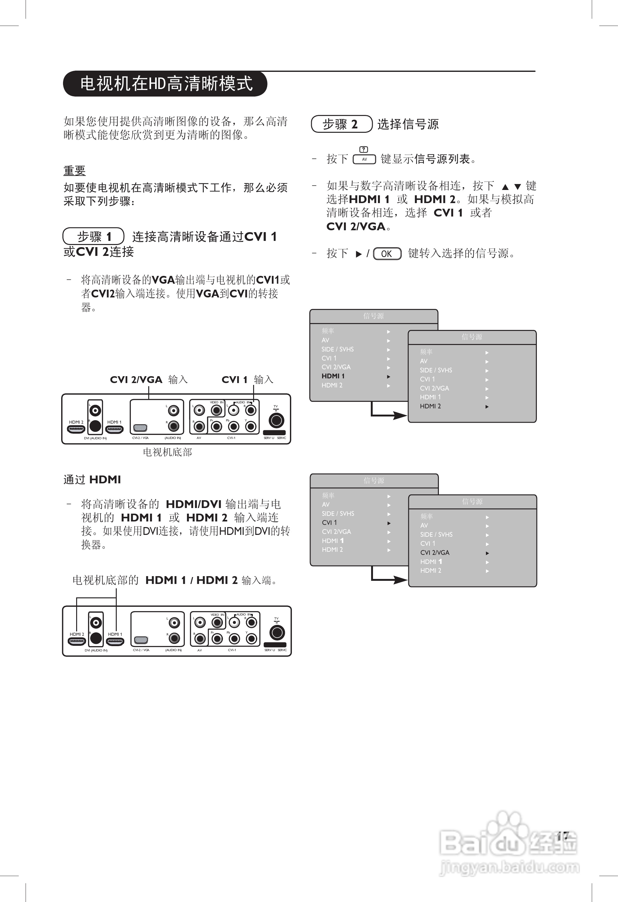 PHILIPS 50PF7320G电视说明书:[2]
