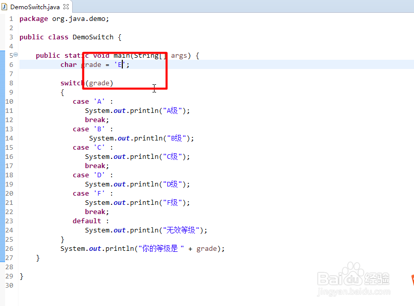 如何使用switch选择结构？