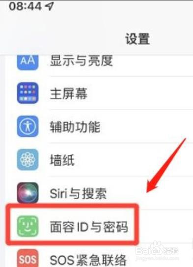苹果手机如何取消自动填充密码