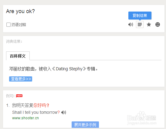 百度翻译怎么使用?