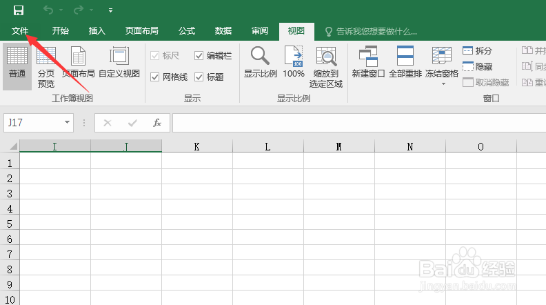 怎么查看excel版本