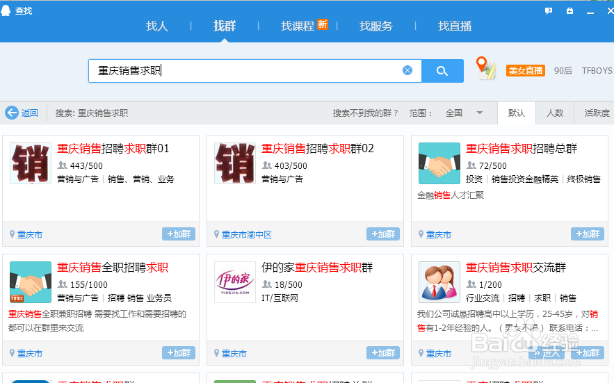 如何不花钱就可以为企业招聘人才