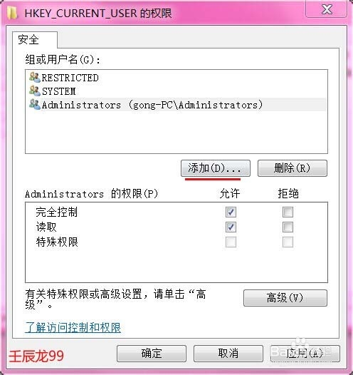安装软件出现功能传送错误1603,如何解决