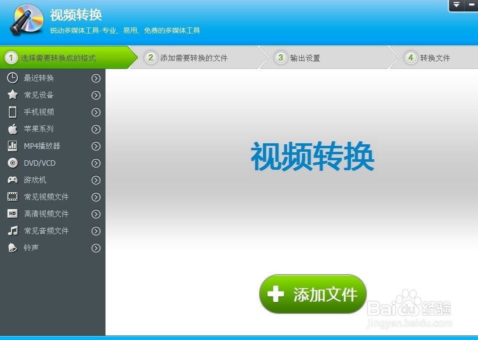 视频编辑以及高清转换