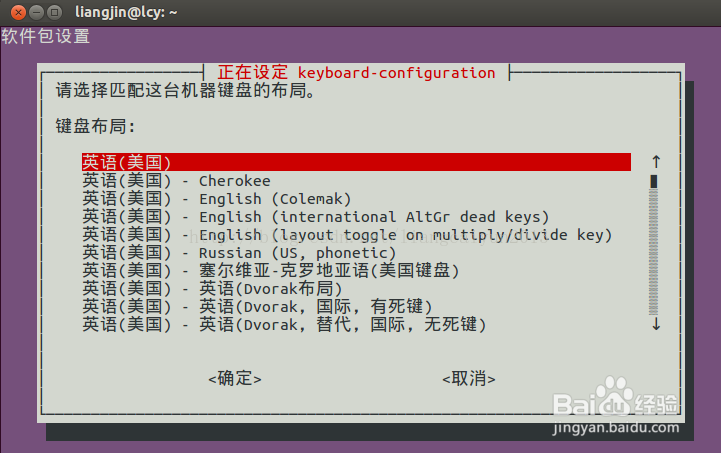 win7下制作ubuntu系统启动盘和安装过程