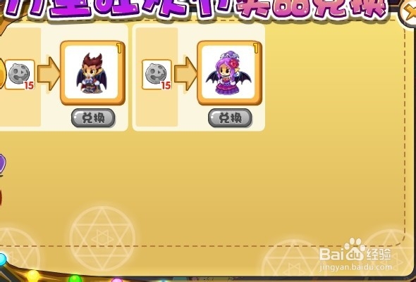 洛克王国活动攻略：[42]