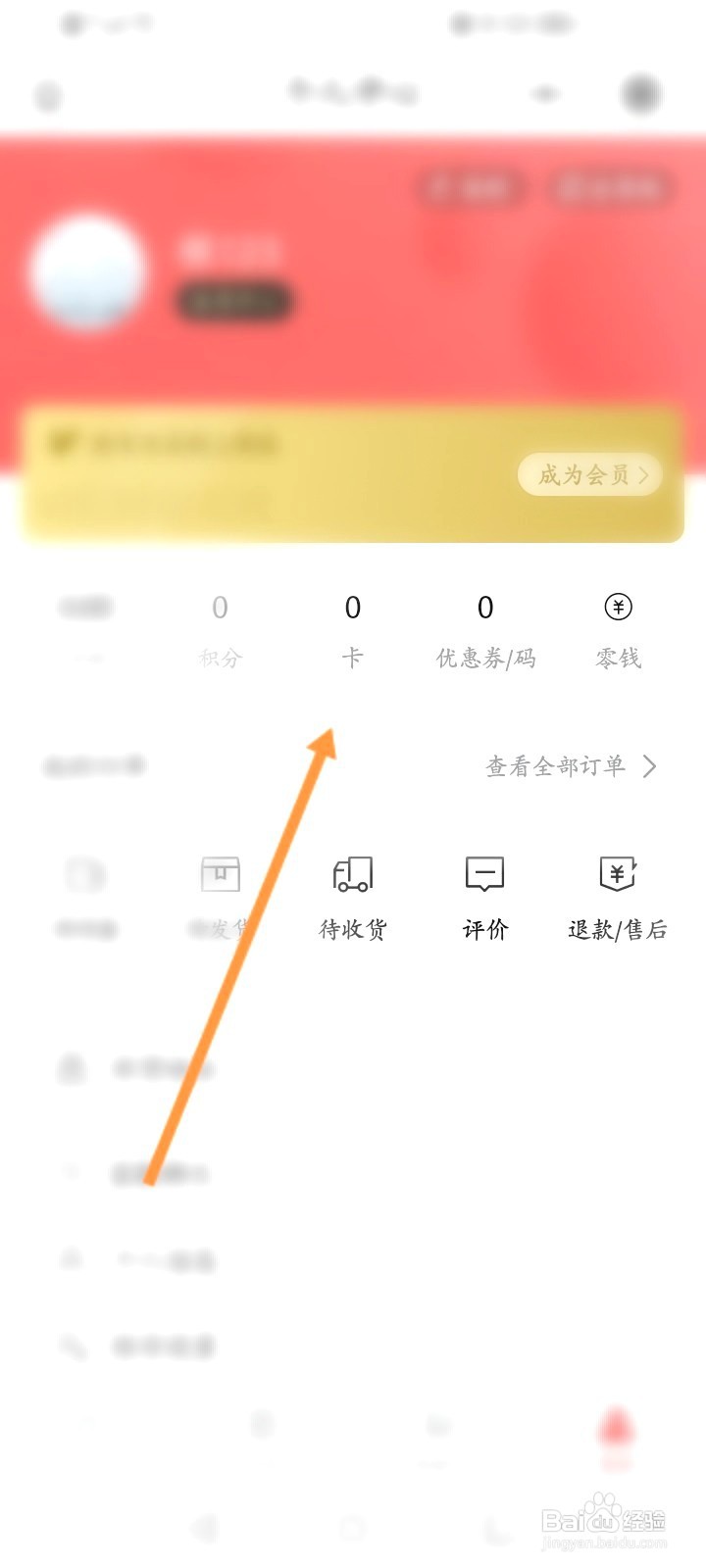 新华书店网上商城该如何兑换礼品卡