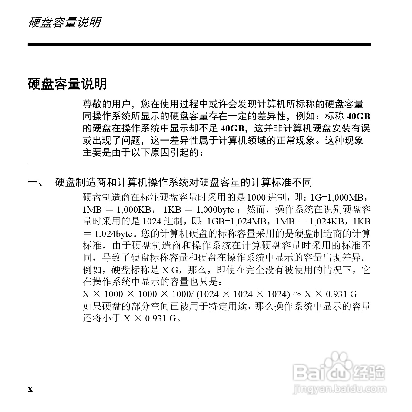 联想昭阳K12笔记本电脑使用说明书:[2]