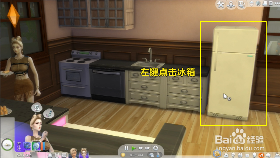 模拟人生怎么获得烘培技能?