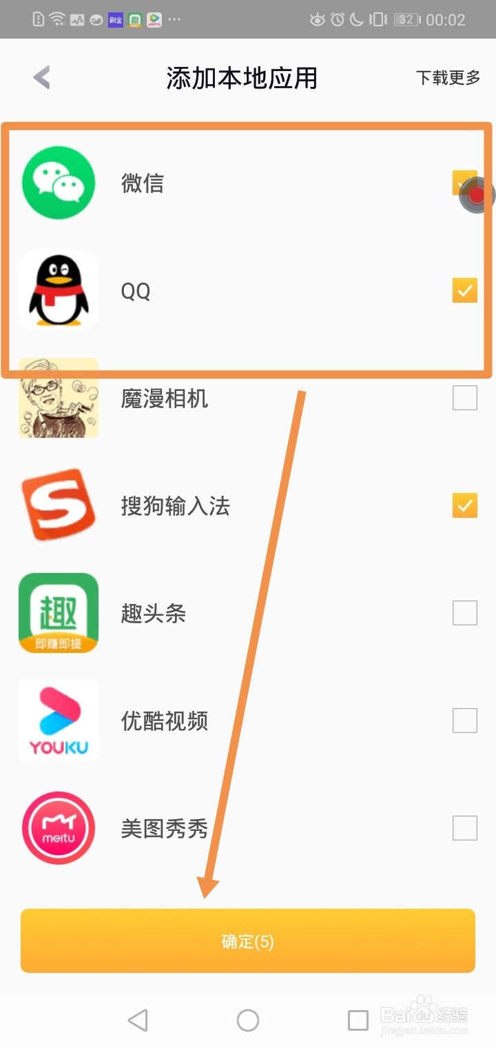 华为手机如何设置应用双开？