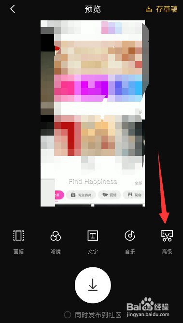 印象怎么拼接视频