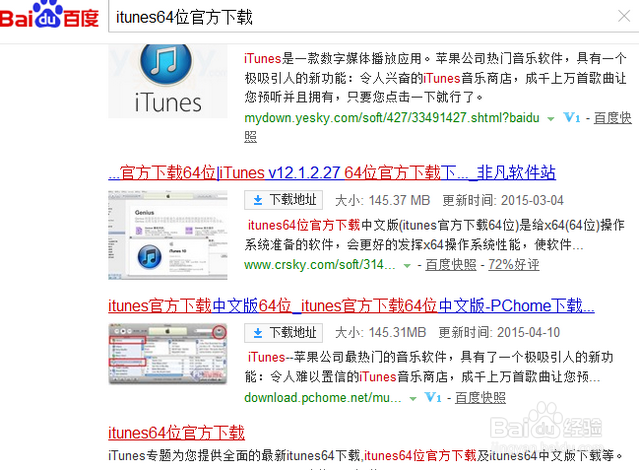 如何安装ituns正确连接手机