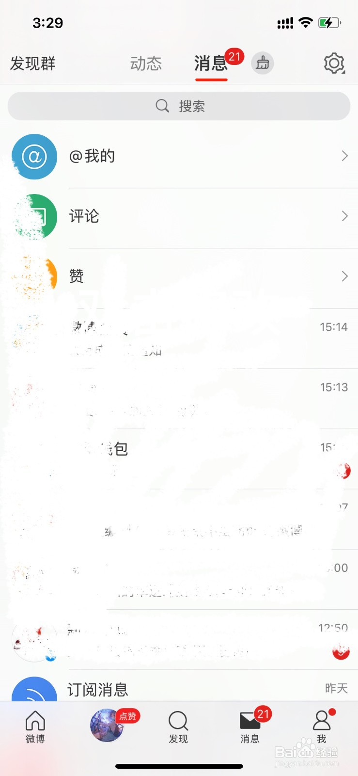 怎么创建微博群