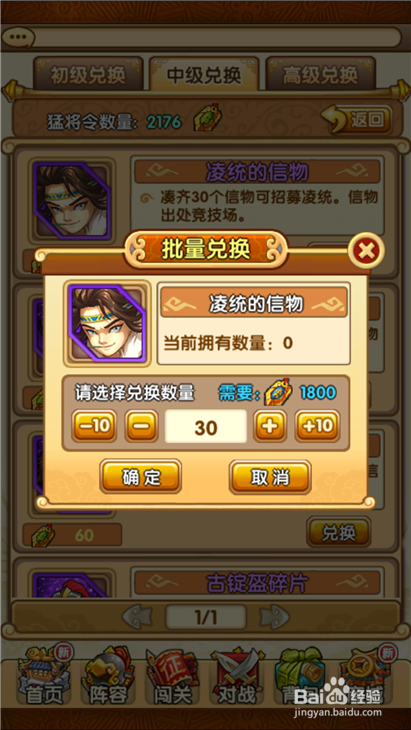 全民主公如何制作金色凌统?