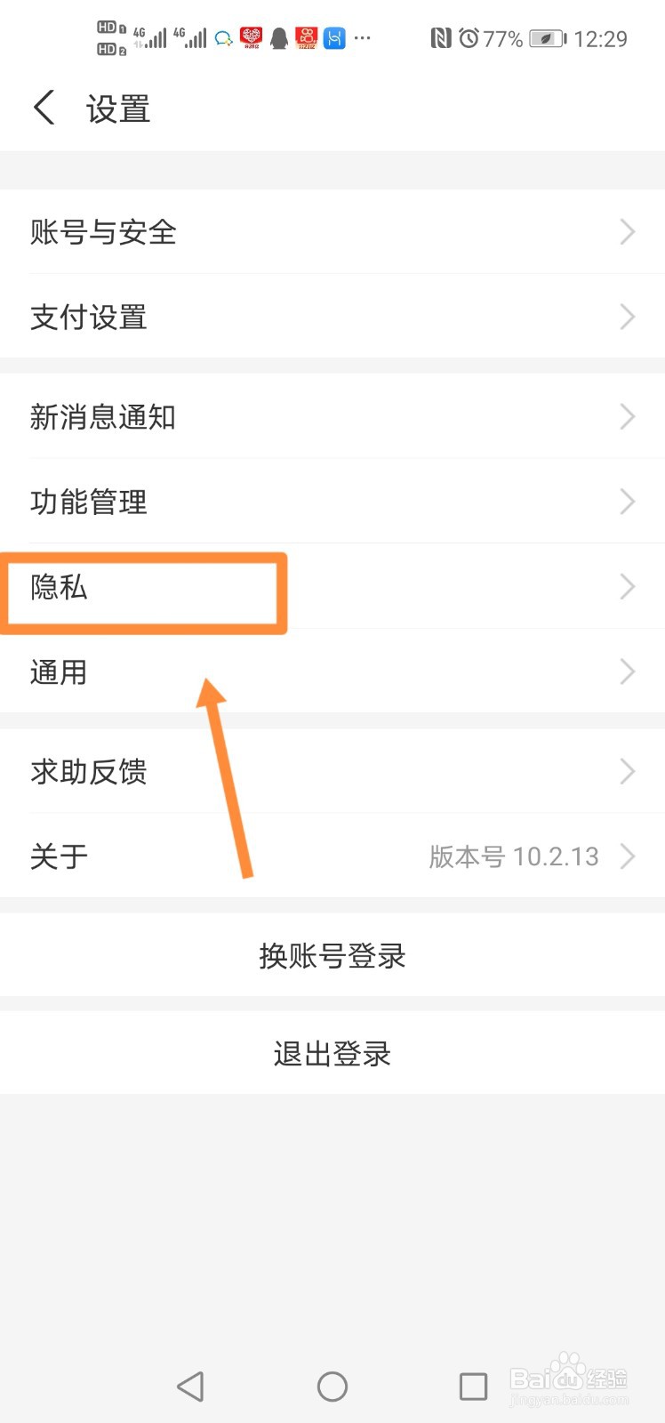 支付宝如何隐藏真实姓名？