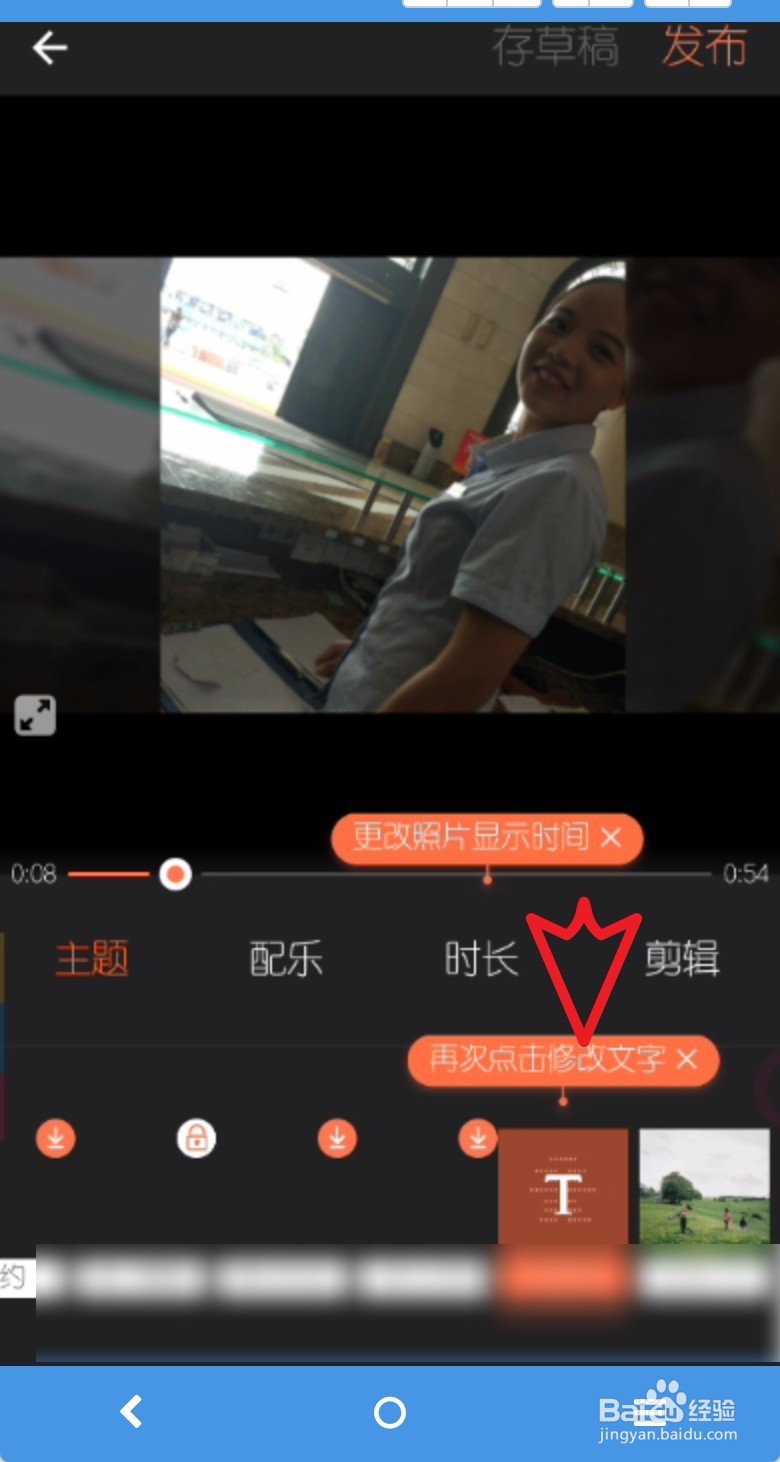 手机怎么制作相册MV教程
