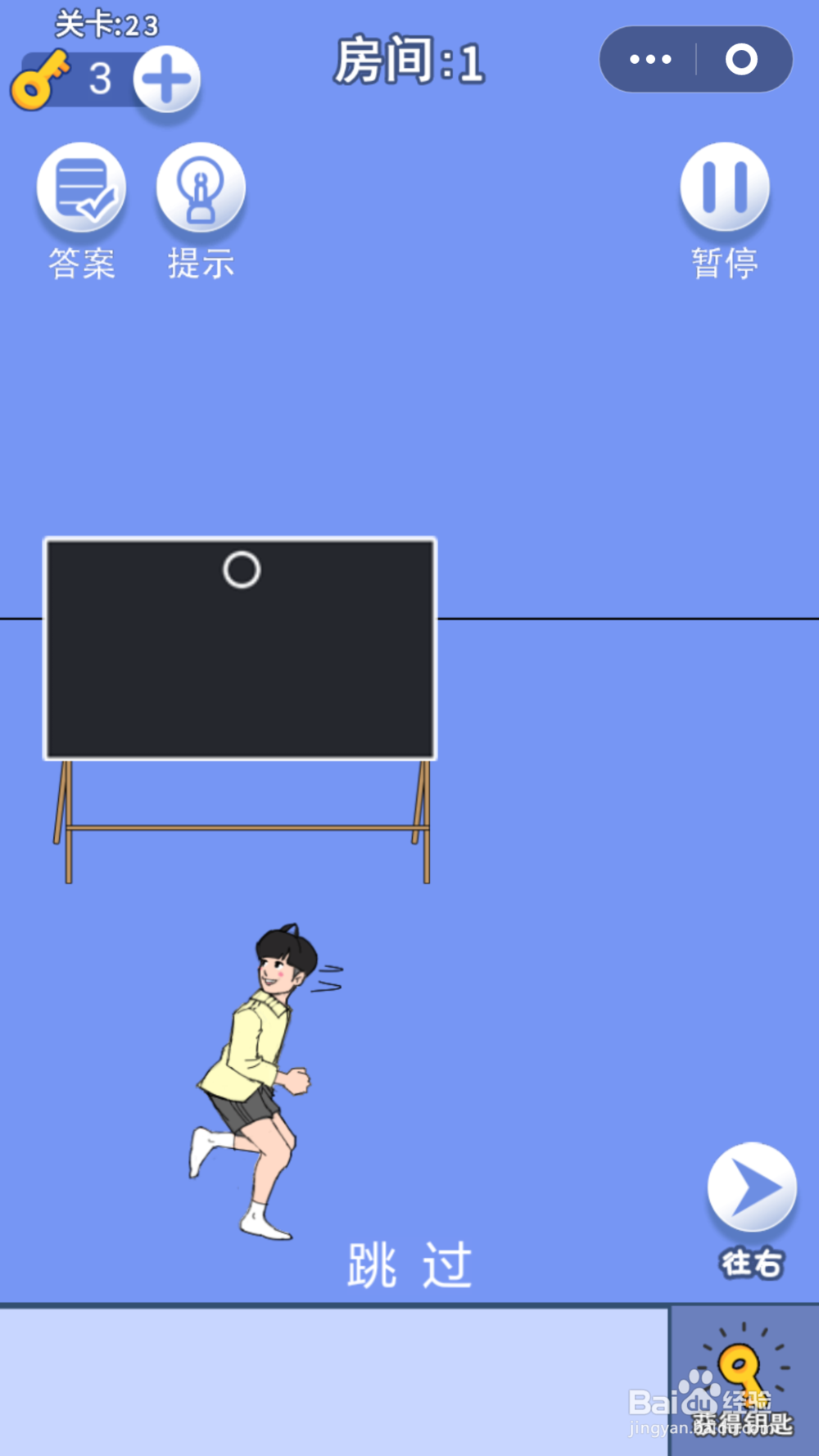 脑力大逃亡第三章第二十三关通关攻略