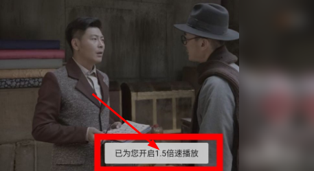 风行视频如何设置倍速播放