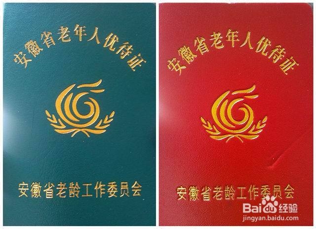 国内景区旅行哪些证件可以优惠