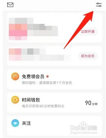 微信听书如何清理缓存?