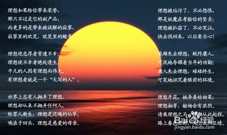 理想点亮人生征文