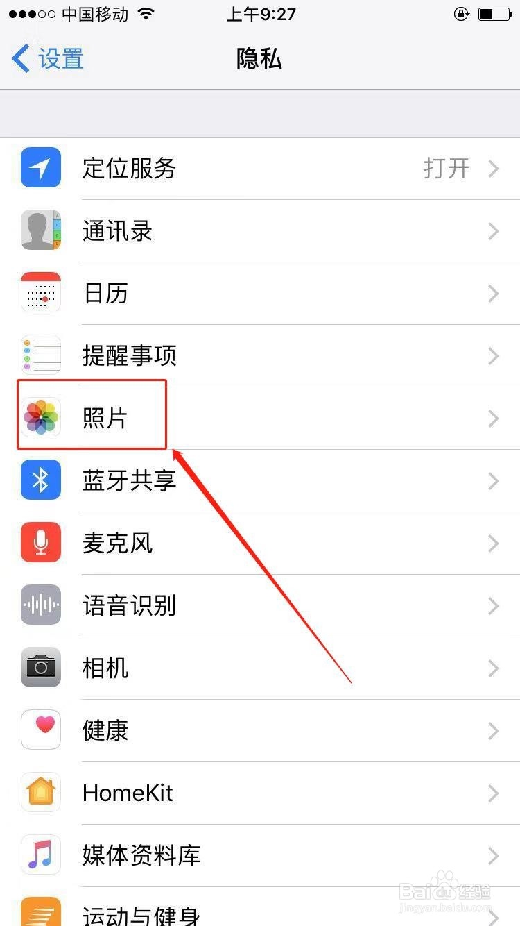 苹果手机不能保存百度图片怎么办