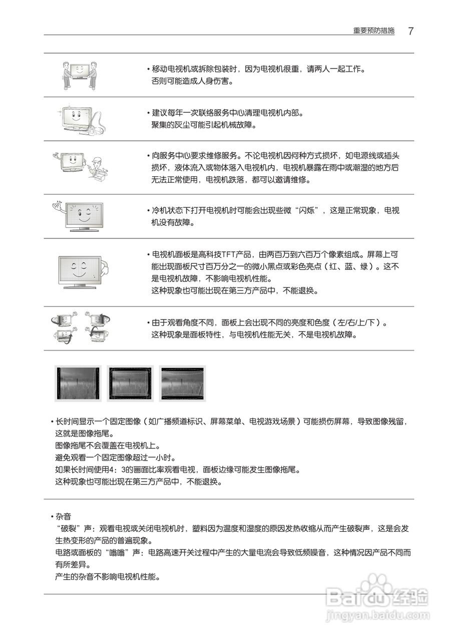 LG 55LM4600-CC液晶彩电使用说明书:[1]