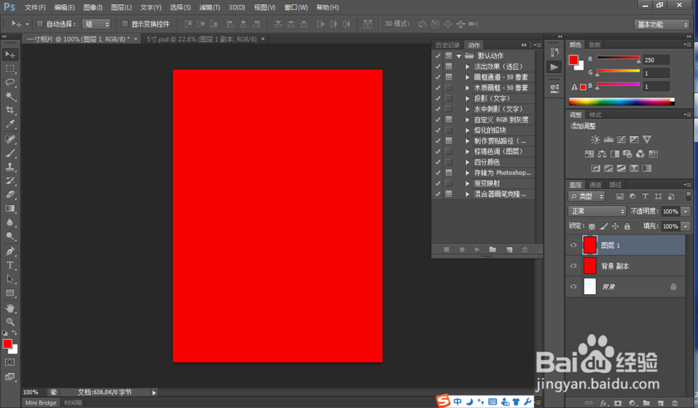 photoshop制作一寸照片动作