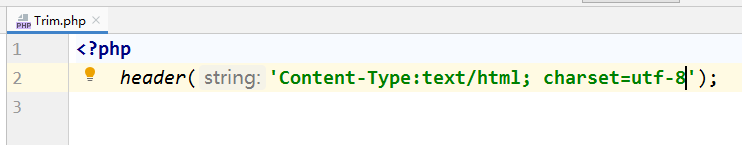 PHP教程 去除字符串的首尾空格
