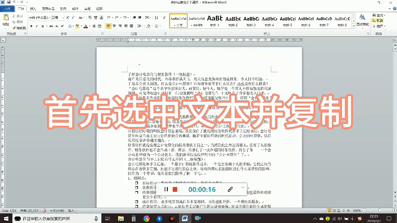 如何批量修改样式